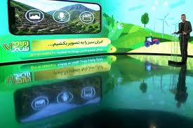 آغاز پخش «ایران سبز»؛ برنامه تخصصی روستا به سیما رسید